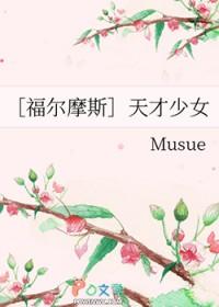 综英美福尔摩斯家的天才