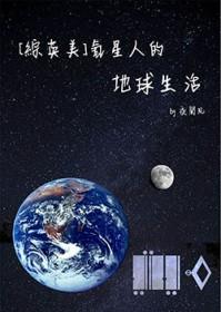 氪星人长篇