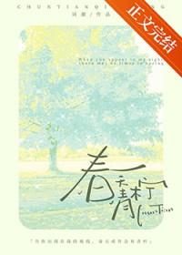 春天青柠物语