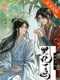 师弟今天黑化了吗by梦舟眠