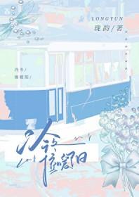 暗恋对象居然是我哥