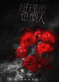 协议结婚后我离不掉了邂逅网