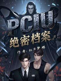 绝密档案是什么