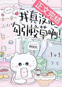 我真没想撒狗粮啊