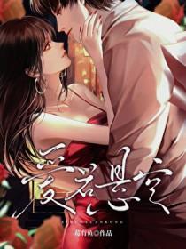 爱若悬空在线阅读