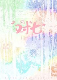 对比