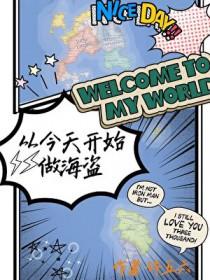 模拟海盗船游戏