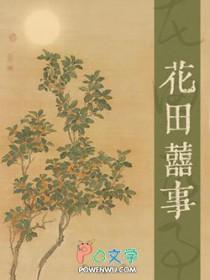 花田喜事田曦薇电视剧