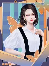 穿成女主的绝色闺蜜