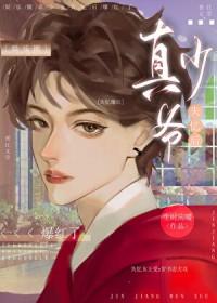 万人嫌真少爷失忆后[娱乐圈