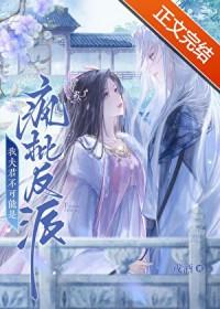 我夫君不可能是疯批反派 by戎酒