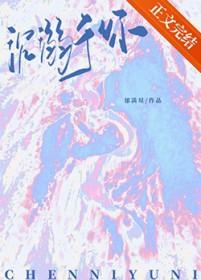 沉溺于你漫画免费阅读下拉式