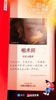 相术师知乎