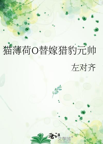 猫薄荷作者