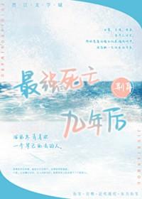 最强咒族转生百度百科