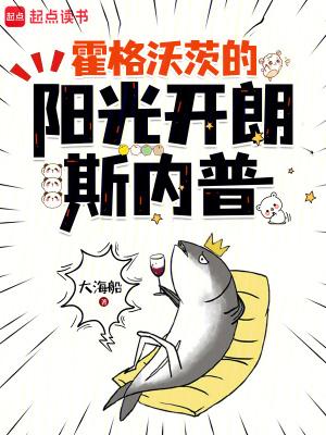 霍格沃茨之谜斯内普