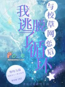 与校草同居