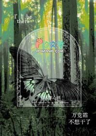 万竞霜不想干了免费阅读