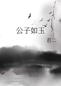 香蜜同人完结男主润玉