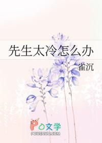 高铁太冷了怎么办