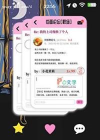 我的上司是只龟
