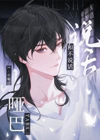 坏脾气美人顺毛指南by许辰安