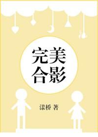 完美合集在哪看