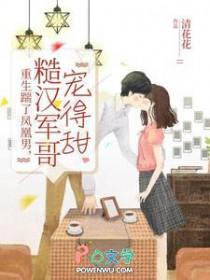 重生踹了凤凰男