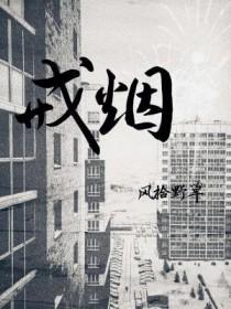 戒烟药的副作用和危害