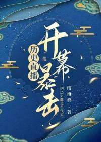 [伪历史
