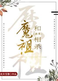 我在洪荒当天魔笔趣阁