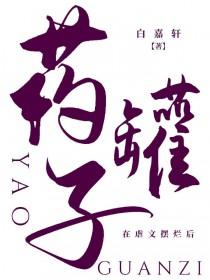 药罐子[星际