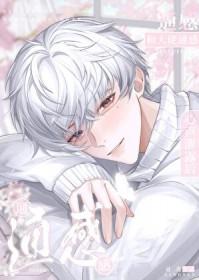 和大佬恋爱后我爆红了