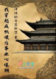 穿越我是甄嬛