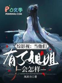 综影视他们都有人疼