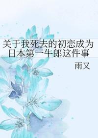 龙族同人文