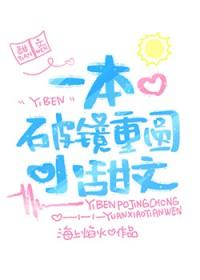 一本破镜重圆小甜文txt