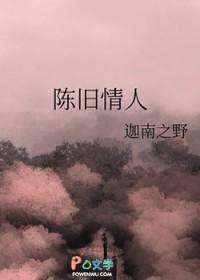 旧情人说说