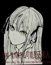 魔术师根源