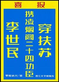男主李世民