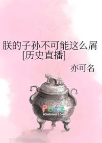 朕的孙子都不愿意认朕了