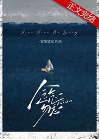 念念勿忘番外