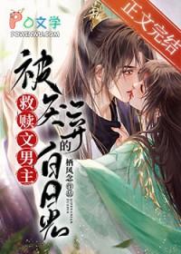 被救赎文男主厌弃的白月光宁杳TXT