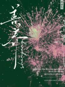 善养父母是儿子的责任