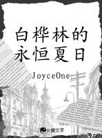 白桦林 原曲