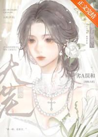 劣A误和顶级大佬有了崽崽后百度