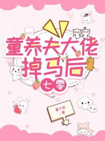 童养夫全文免费叶绕