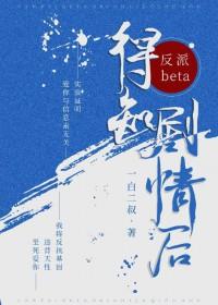 反派b0ss真带感