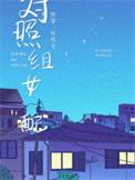 年代文女配快穿钱宝丫