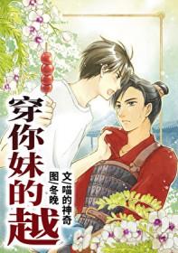 穿妹妹的皮
